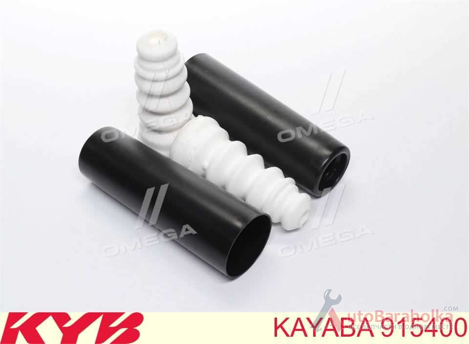 Продам 915400 Kayaba буфер (отбойник амортизатора заднего + пыльник) Киев