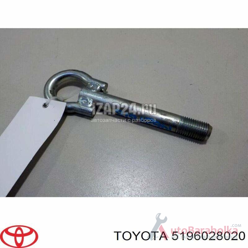 Продам 5196028020 Toyota крюк буксировочный Киев